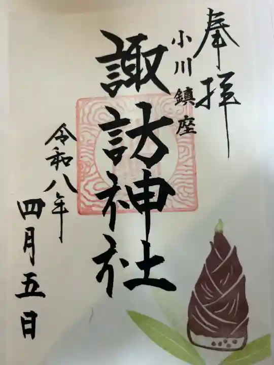 小川諏訪神社の{uncategorized: "未分類", other: "その他", undefined: "問題あり", building: "その他建物", grave: "お墓", sacred_gate: "鳥居", guardian: "狛犬", statue: "像", buddha: "仏像", history: "歴史", nature: "自然", garden: "庭園", animal: "動物", pagoda: "塔", temizu: "手水舎", mountain_gate: "山門・神門", sanctuary: "本殿・本堂", subordinate: "末社・摂社", art: "芸術", scenery: "景色", jizo: "地蔵", ema: "絵馬", goshuin: "御朱印", omikuji: "おみくじ", items: "授与品その他", amulet: "お守り", goshuincho: "御朱印帳", eats: "食事", festival: "お祭り", votive_dance: "神楽", shichigosan: "七五三参", wedding: "結婚式", experience: "体験その他", initially: "初詣", around: "周辺", anti_infection: "感染症対策"}
