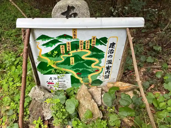 建治寺(徳島県)