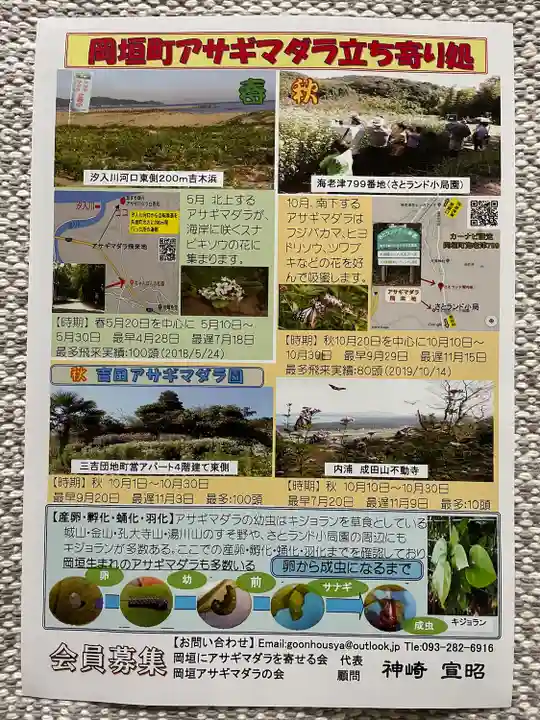 成田山不動寺の自然