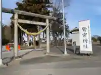 鷲宮神社(栃木県)