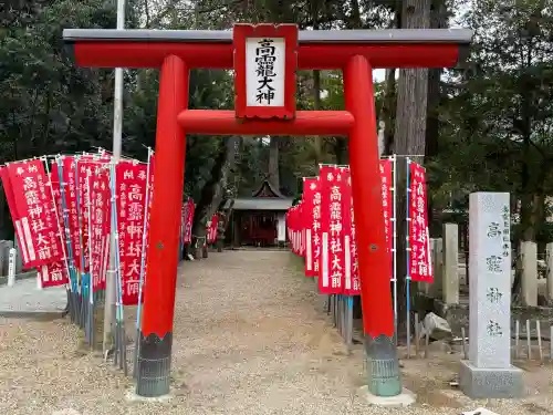 高龗神社(奈良県)