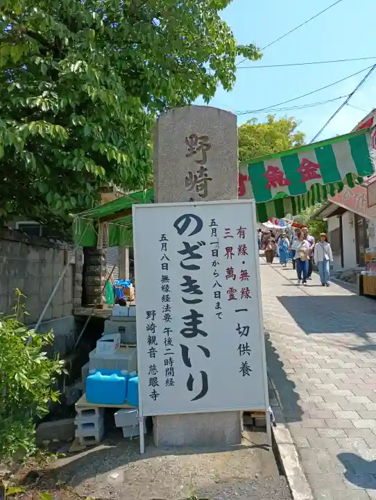 慈眼寺(大阪府)