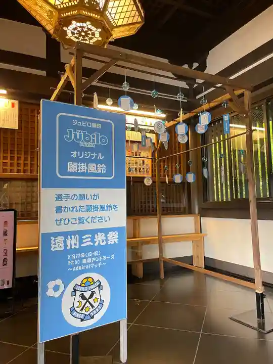 尊永寺(静岡県)