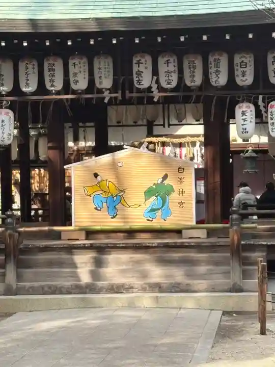 白峯神宮(京都府)