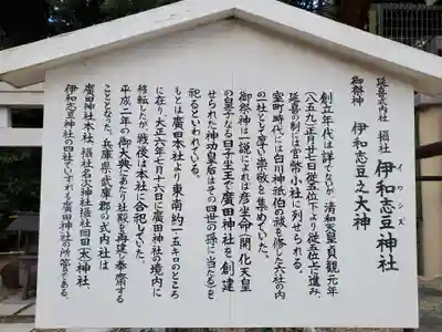 廣田神社の歴史