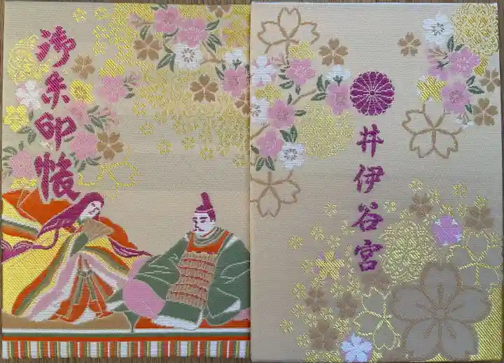 井伊谷宮(静岡県)