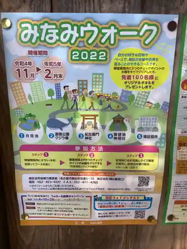 稲荷社（道徳稲荷神社）の体験その他