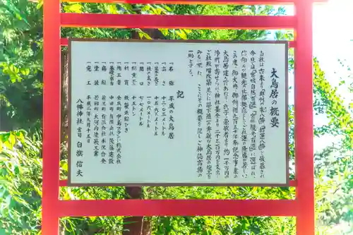 上沼八幡神社(宮城県)