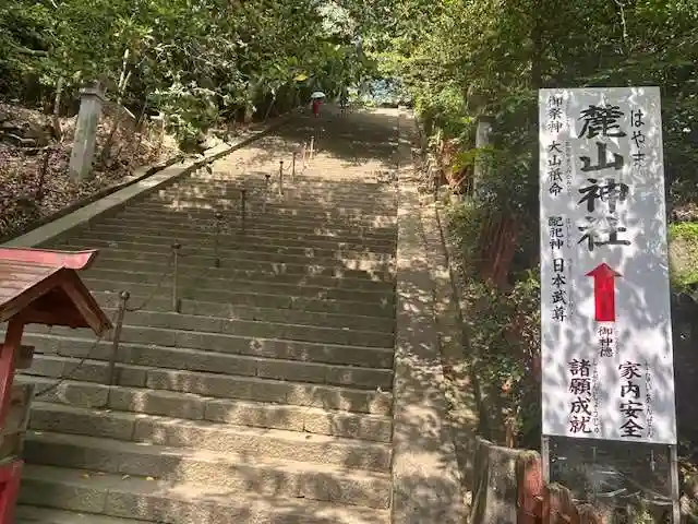 麓山神社(静岡県)