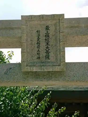 光妙寺のその他建物