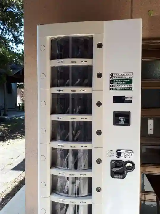 忍 諏訪神社・東照宮 のお守り