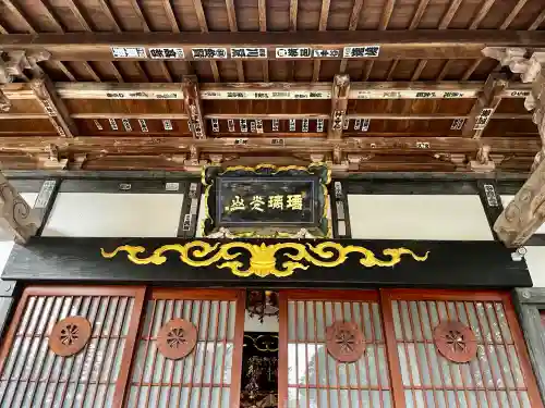 医王寺(福島県)
