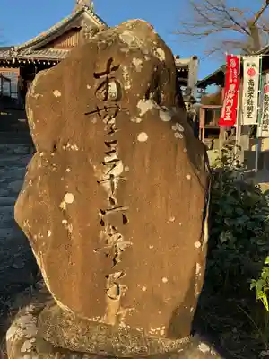 佛眼院のその他建物