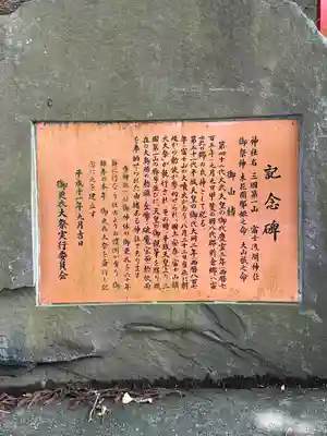 新倉富士浅間神社(山梨県)