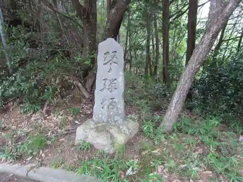花山院菩提寺のその他建物