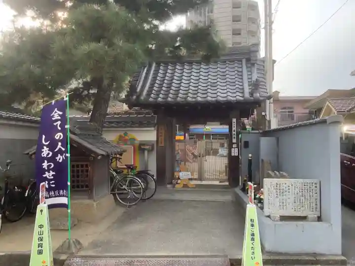 信正寺の山門・神門