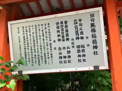 馬橋稲荷神社の{uncategorized: "未分類", other: "その他", undefined: "問題あり", building: "その他建物", grave: "お墓", sacred_gate: "鳥居", guardian: "狛犬", statue: "像", buddha: "仏像", history: "歴史", nature: "自然", garden: "庭園", animal: "動物", pagoda: "塔", temizu: "手水舎", mountain_gate: "山門・神門", sanctuary: "本殿・本堂", subordinate: "末社・摂社", art: "芸術", scenery: "景色", jizo: "地蔵", ema: "絵馬", goshuin: "御朱印", omikuji: "おみくじ", items: "授与品その他", amulet: "お守り", goshuincho: "御朱印帳", eats: "食事", festival: "お祭り", votive_dance: "神楽", shichigosan: "七五三参", wedding: "結婚式", experience: "体験その他", initially: "初詣", around: "周辺", anti_infection: "感染症対策"}