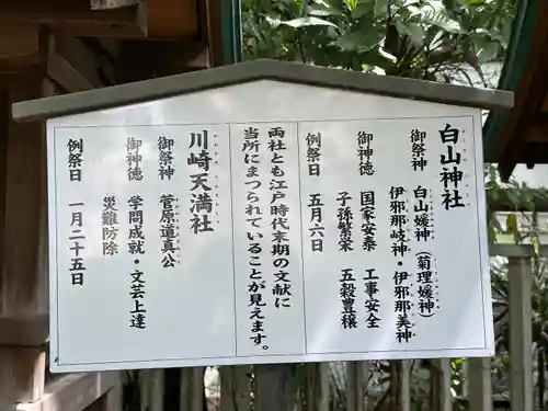 稲毛神社(神奈川県)