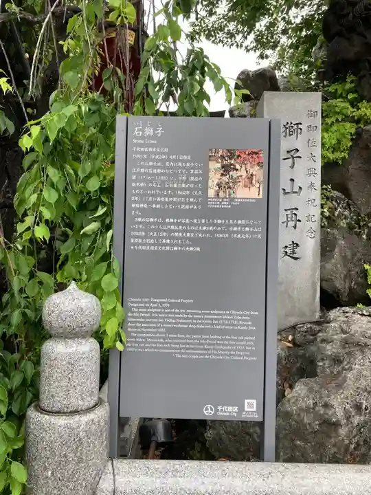 神田神社(神田明神)(東京都)