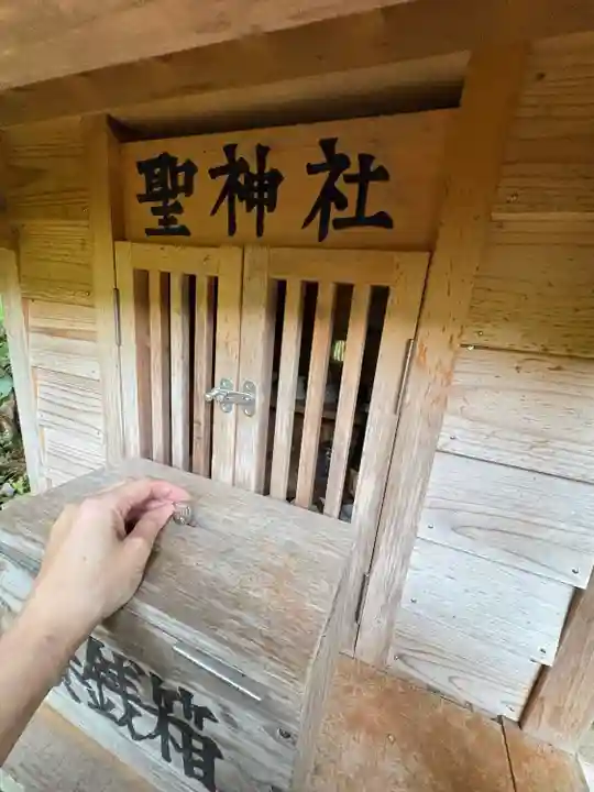 聖神社(高知県)