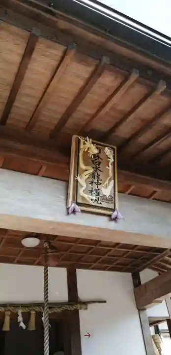 阿蘇白水龍神權現~白蛇神社~のその他建物