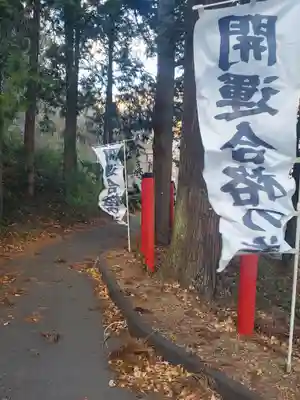 樺崎八幡宮(栃木県)