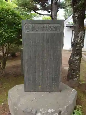 懐古神社(長野県)