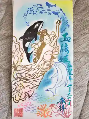 聖心寺(青森県)