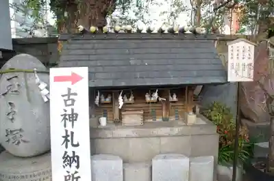 波除神社（波除稲荷神社）の末社・摂社