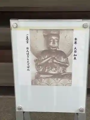 愛染院(東京都)