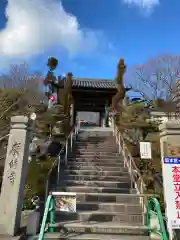 廣修寺(福島県)