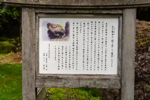 度津神社(新潟県)