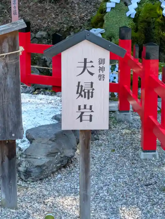 出雲大神宮の{uncategorized: "未分類", other: "その他", undefined: "問題あり", building: "その他建物", grave: "お墓", sacred_gate: "鳥居", guardian: "狛犬", statue: "像", buddha: "仏像", history: "歴史", nature: "自然", garden: "庭園", animal: "動物", pagoda: "塔", temizu: "手水舎", mountain_gate: "山門・神門", sanctuary: "本殿・本堂", subordinate: "末社・摂社", art: "芸術", scenery: "景色", jizo: "地蔵", ema: "絵馬", goshuin: "御朱印", omikuji: "おみくじ", items: "授与品その他", amulet: "お守り", goshuincho: "御朱印帳", eats: "食事", festival: "お祭り", votive_dance: "神楽", shichigosan: "七五三参", wedding: "結婚式", experience: "体験その他", initially: "初詣", around: "周辺", anti_infection: "感染症対策"}