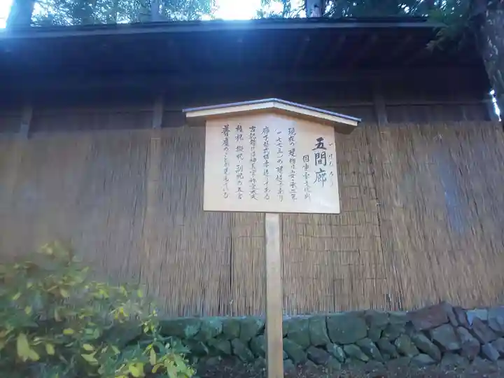 諏訪大社のその他建物