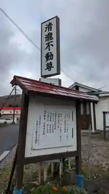 清滝寺のその他建物