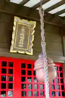 小室ケ崎稲荷神社(宮城県)