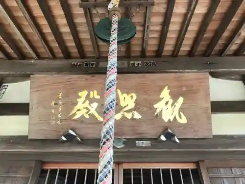 円光寺のその他建物