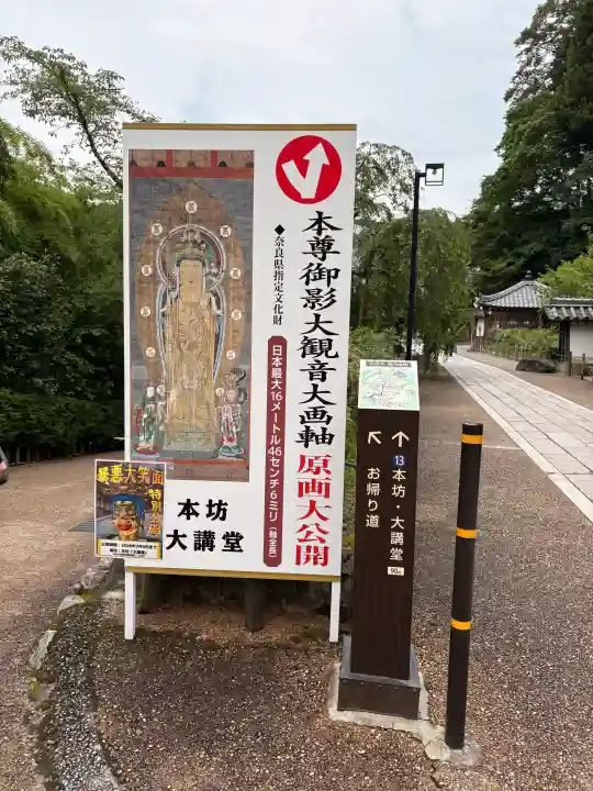 長谷寺本坊 大講堂(奈良県)