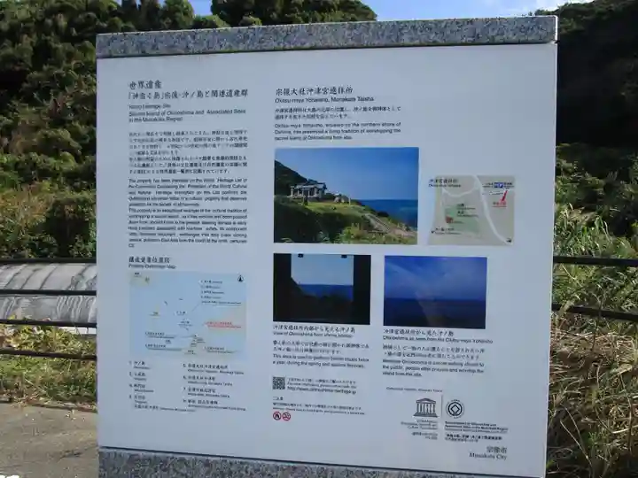 宗像大社沖津宮遥拝所(福岡県)