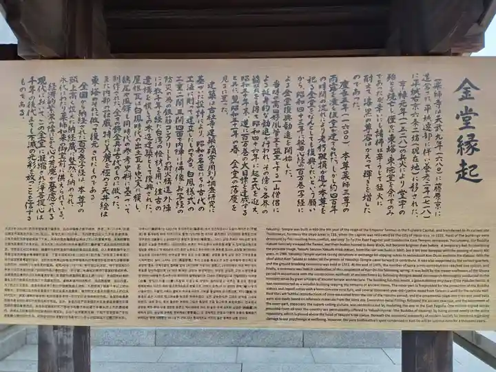 薬師寺(奈良県)