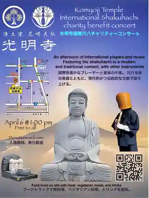 遠照山 光明寺（尼崎大仏）(兵庫県)