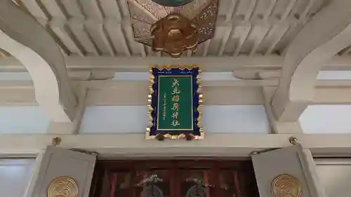 矢先稲荷神社の本殿・本堂