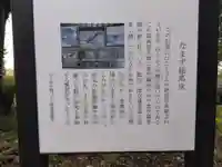 白山神社(福井県)