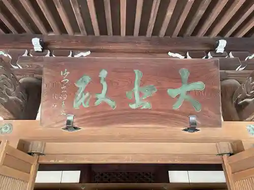 福祥寺（須磨寺）(兵庫県)