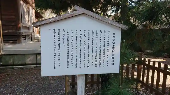 安久美神戸神明社の歴史