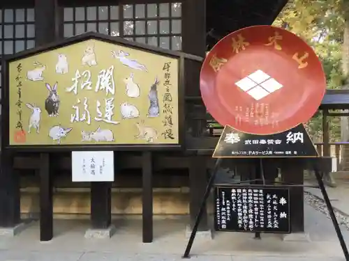 武田神社の建物その他