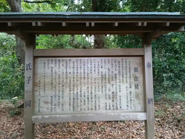 根頭神社の{uncategorized: "未分類", other: "その他", undefined: "問題あり", building: "その他建物", grave: "お墓", sacred_gate: "鳥居", guardian: "狛犬", statue: "像", buddha: "仏像", history: "歴史", nature: "自然", garden: "庭園", animal: "動物", pagoda: "塔", temizu: "手水舎", mountain_gate: "山門・神門", sanctuary: "本殿・本堂", subordinate: "末社・摂社", art: "芸術", scenery: "景色", jizo: "地蔵", ema: "絵馬", goshuin: "御朱印", omikuji: "おみくじ", items: "授与品その他", amulet: "お守り", goshuincho: "御朱印帳", eats: "食事", festival: "お祭り", votive_dance: "神楽", shichigosan: "七五三参", wedding: "結婚式", experience: "体験その他", initially: "初詣", around: "周辺", anti_infection: "感染症対策"}