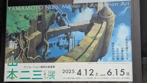 上川神社頓宮の周辺