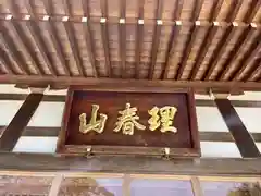 竹芳寺(群馬県)