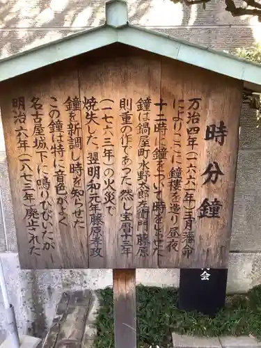 櫻天神社の歴史